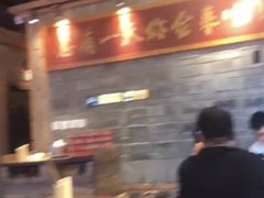 -小龙坎老火锅(北京三里屯店)