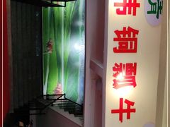 -朝伟清真铜瓢牛肉馆(三十年老·店)