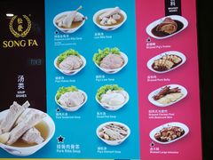 -松發肉骨茶(先得坊店)