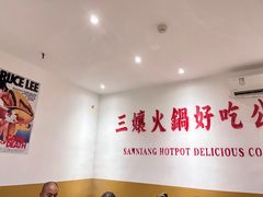 -楠火锅(葫芦岛飞天广场店)