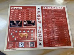 -杏花吴记牛肉火锅