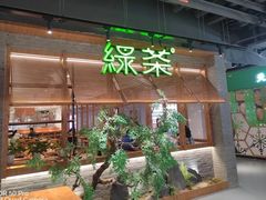 -绿茶餐厅(成都天府红店)