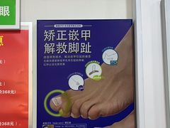 -Andrew指甲专科灰指甲·甲沟炎矫正·3D步态矫形鞋垫定制(浦三路店)