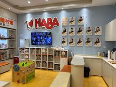 -辫豆HABA儿童馆(万象汇店)