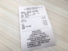 账单-满记甜品(无锡八佰伴店)