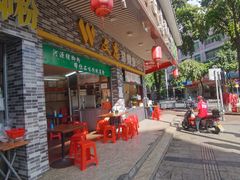 -文惠猪脚粉(富景小区店)