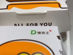 -德克士(北京站店)