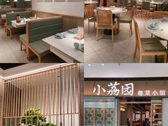 -小荔园·粤菜小馆(美的悦然广场店)