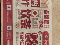 -点都德(汇胜楼店)