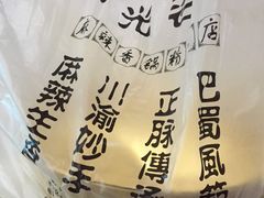 -风光老灶麻辣香锅(大成路翠微百货店)