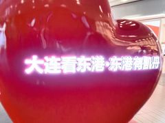 -大连凯丹广场