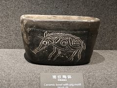 -河姆渡遗址博物馆