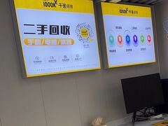 -千米手机电脑维修回收(松江万达店)