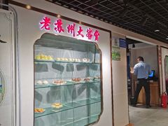 -老苏州大客堂·苏帮菜·松鼠桂鱼·苏州传统小吃(观前街人民商场店)