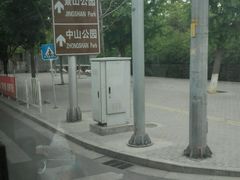 android_upload_pic-景山公园