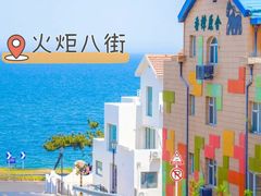 -刘公岛景区