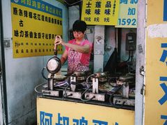 门面-阿叔鸡蛋仔(燎原路店)