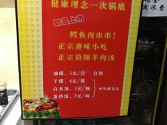 -ZDS巴蜀撸串串香