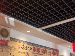 -前门杨记·铜锅涮肉(王府井·故宫店)