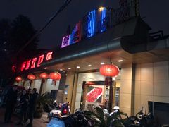 门面-新泰火锅城(蛟翔店)