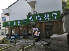 -外婆船宴餐厅·外婆喊你回家吃饭