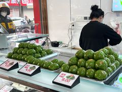 -许阿姨糕团店(南京总店)