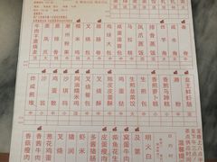 菜单-观绿茶居