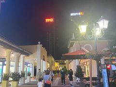 -佛罗伦萨小镇广佛名品奥特莱斯(疏港路店)