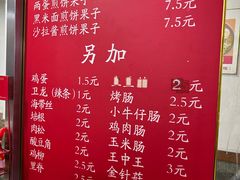 -新农村煎饼果子(香港花园店)