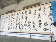 -中国宣纸文化园
