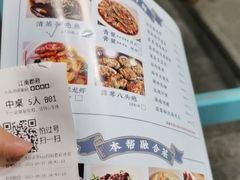 菜单-江南郡府(天宝路店)