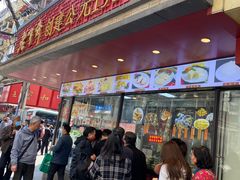 门面-老半斋(福州路店)