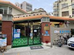 -昱南托育园.托班晚托.寒暑假班