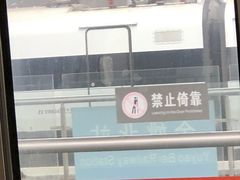 -余姚北站