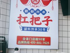 -张正麻辣串(宿州路店)