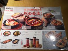 菜单-鳗鳗の爱(凯德mall·天津湾店)