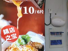 -喜姐炸串(池州青阳店)