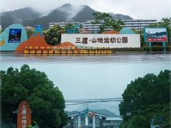 -龙井峡漂流