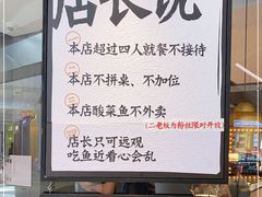 -太二酸菜鱼(金沙印象城店)