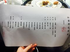 -松云泽