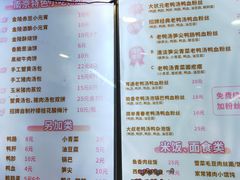 -鸭小妹鸭血粉丝(老门东店)