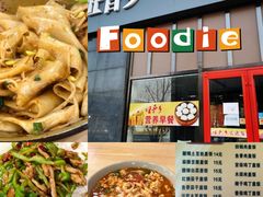 -旺晋乡刀削面(贵派大厦店)