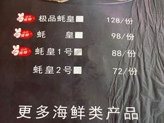 -林记生蚝·专注生蚝三十载(创意园店)