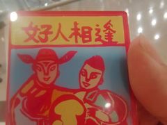 -芸山季·云南山珍菌火锅(人民广场来福士店)