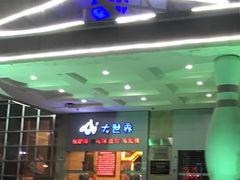 -广州保龄球馆(广州天河体育中心店)