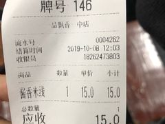 -一品飘香米线(一中总店)