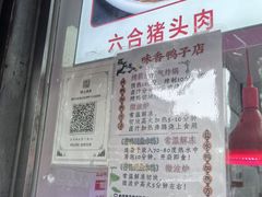 -味香鸭子店(汉口西路店)