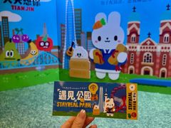 -天津万象城