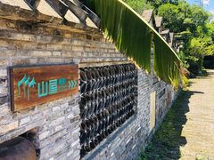 -嬉乐湾休闲旅游区