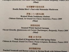 菜单-8餐厅(新葡京酒店)